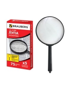 Лупа ручная Brauberg