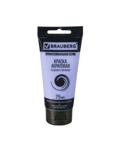 Акриловая краска Brauberg