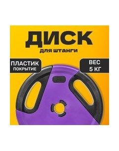 Диск для штанги Sundays fitness