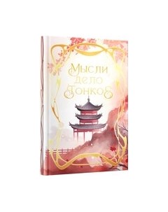 Записная книжка Listoff