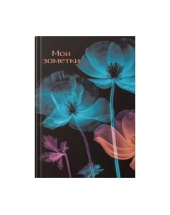 Записная книжка Listoff