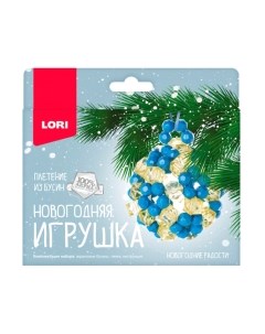 Набор для плетения Lori