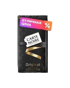 Кофе в зернах Carte noire