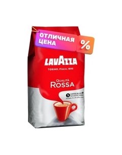 Кофе в зернах Lavazza