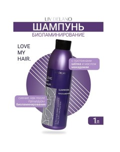 Шампунь БИОЛАМИНИРОВАНИЕ ILove My Hair 1000.0 Liv delano