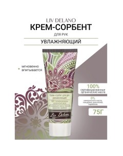 Крем-сорбет для рук увлажняющий Oriental touch 75.0 Liv delano