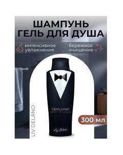 Шампунь-гель для душа Gentleman 300.0 Liv delano