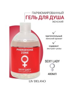 Гель для душа Sexy Lady Pheromone Zone 480.0 Liv delano