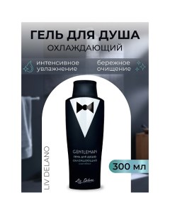 Гель для душа охлаждающий Cool effect Gentleman 300.0 Liv delano