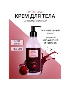 Крем для тела парфюмированный Lost Cherry 250.0 Liv delano