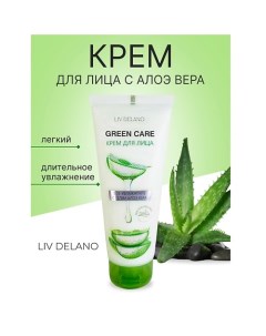 Крем для лица SOS-увлажнение с гелем Алоэ Вера Green Care 75.0 Liv delano