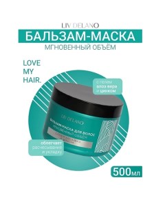 Бальзам - маска для волос МГНОВЕННЫЙ ОБЪЁМ ILove My Hair 500.0 Liv delano