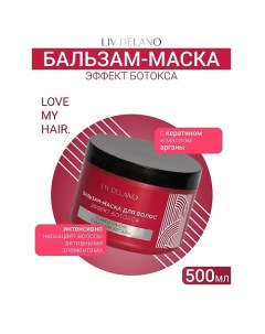 Бальзам - маска для волос ЭФФЕКТ БОТОКСА ILove My Hair 500.0 Liv delano