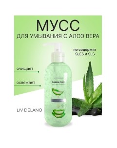 Мусс для умывания SOS-увлажнение с гелем Алоэ Вера Green Care 200.0 Liv delano