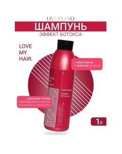 Шампунь ЭФФЕКТ БОТОКСА ILove My Hair 1000.0 Liv delano