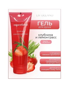 Гель для душа Клубника и лемонграсс Superfood 250.0 Liv delano