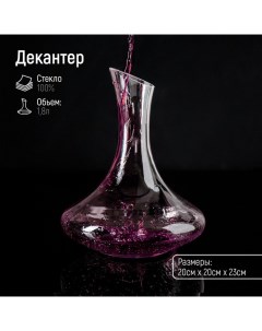 Декантер, 1,8 л, 20×25 см, стекло Magistro