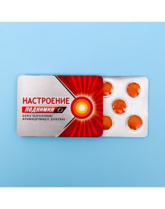 Леденцы "Настроение поднимин" со вкусом апельсина, 16 г Кондимир