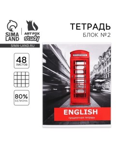 Тетрадь предметная 48 листов, А5, ПРЕДМЕТЫ, со справочными материалами «1 сентября: Английский язык» Artfox study