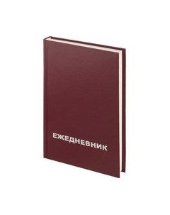 Ежедневник Attache