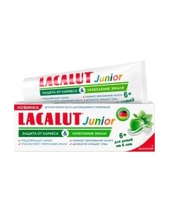 Зубная паста Lacalut