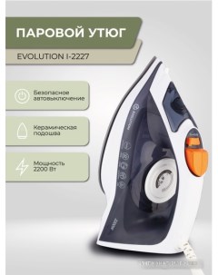 Утюг I-2227 Evolution