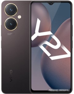 Смартфон Y27 6GB/128GB международная версия (черный бургунди) Vivo