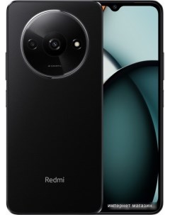 Смартфон Redmi A3 4GB/128GB международная версия (полуночный черный) Xiaomi