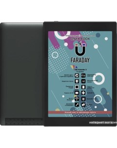 Электронная книга BOOX Faraday Onyx