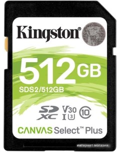 Карта памяти Canvas Select Plus SDXC 512GB Kingston