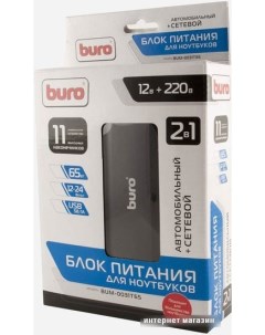 Зарядное устройство BUM-0031T65 Buro