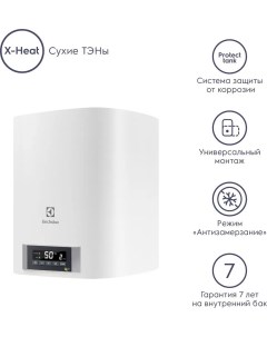 Накопительный электрический водонагреватель EWH 30 Formax DL Electrolux