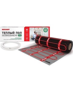 Нагревательный мат Pro RNX-5.0-1100 5.0 кв.м. 1100 Вт Rexant