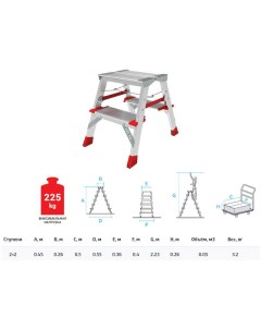 Лестница-стремянка NV 3127 (2x2 ступени) Новая высота
