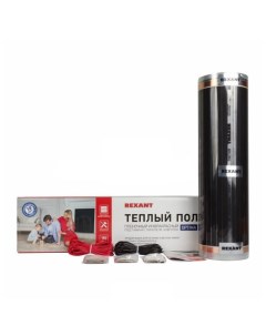 Инфракрасная пленка Optima 150 15 кв.м. 2250 Вт Rexant