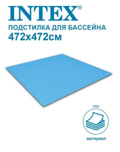 Аксессуары для бассейнов Подстилка-подложка для бассейнов от 244 до 457 см 28048 Intex