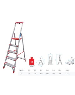 Лестница-стремянка NV 3118 (5 ступеней) Новая высота