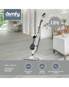 Паровая швабра DSW-SM710 Domfy