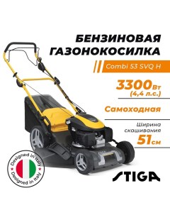 Газонокосилка бензиновая Combi 53 SVQ H 2L0537838/ST1 Stiga