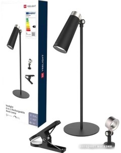 Настольная лампа 4 в 1 Rechargeable Desk Lamp Yeelight