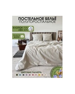 Комплект постельного белья Mio tesoro