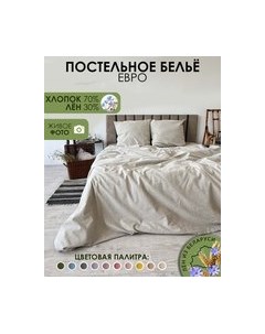 Комплект постельного белья Mio tesoro