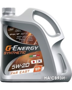 Моторное масло Synthetic Far East 5W-20 4л G-energy