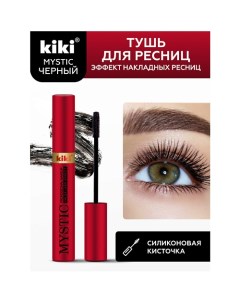 Тушь для ресниц MYSTIC False Lash Effect 8.0 Kiki