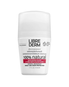 Минеральный дезодорант 100% Natural Mineral Deodorant Librederm