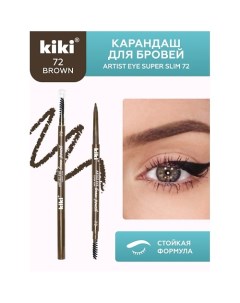 Карандаш для бровей ARTIST EYE SUPER SLIM Kiki