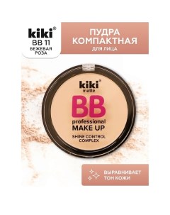 Пудра компактная для лица BB Kiki