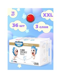 Подгузники-трусики Ультратонкие, XXL (15+ кг), 36 шт Palmbaby