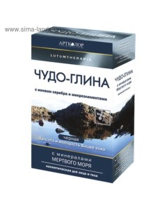 Чудо-глина косметическая, 100 г Lutumtherapia