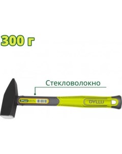 Молоток DTHM1303 Dyllu